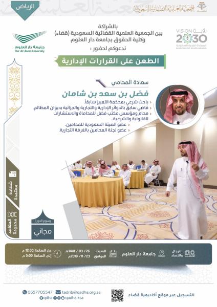 الطعن على القرارات الإدارية