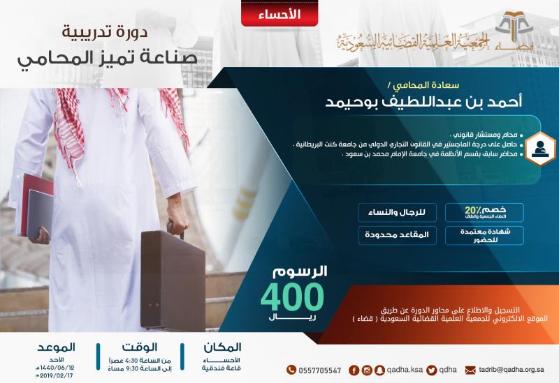 صناعة تميز المحامي