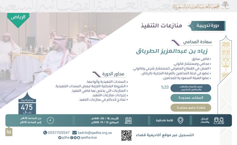 منازعات التنفيذ