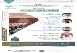 المستجدات في القضاء الجزائي