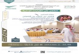 الطعن على القرارات الإدارية