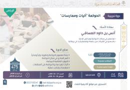 الحوكمة "آليات وممارسات"