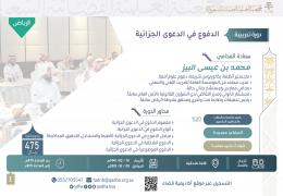 الدفوع في الدعوى الجزائية