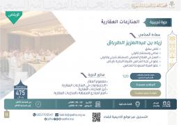 المنازعات العقارية