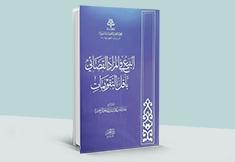 البيع في المزاد القضائي بأقل التقويمات