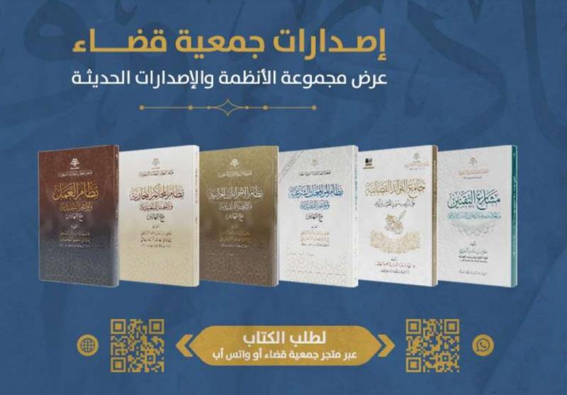 عرض مجموعة الأنظمة والاصدارات الحديثة