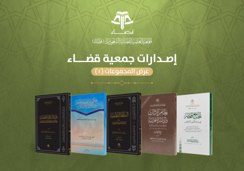عرض المجموعات (1)
