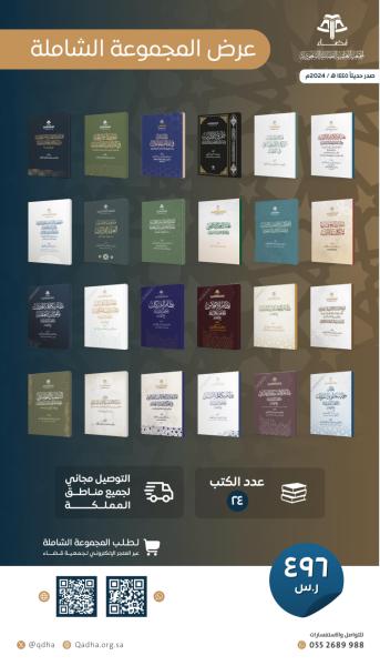 عرض المجموعة الشاملة