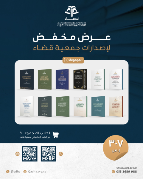 عرض المجموعة (1)