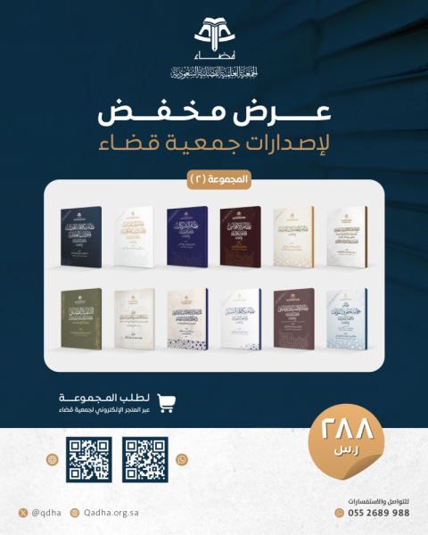 عرض المجموعة (2)