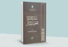 ضمان الأضرار المعنوية بالمال