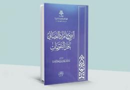 البيع في المزاد القضائي بأقل التقويمات