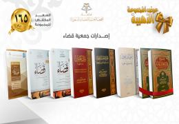 عرض المجموعة الذهبية