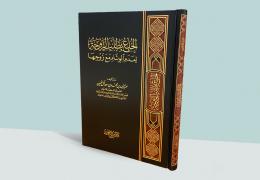 الخلع بطلب الزوجة لعدم الوئام مع زوجها