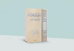 دعوى الولد على والده والتنفيذ عليه