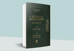 تصفية التركات