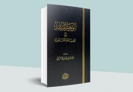 الوجيز المرشد إلى الصياغة القانونية