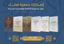 عرض مجموعة الأنظمة والاصدارات الحديثة