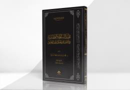 تقييد السلطة القضائية في الاختصاص والحكم واجب التطبيق