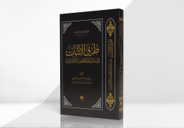 طرق الإثبات في منازعات الشخصية الاعتبارية