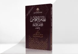 نظام الإفلاس ولوائحه وقواعده مع الفهارس