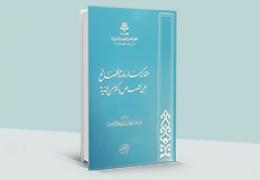 مشاركة سائر الورثة للمصالح عن القصاص بأكثر من الدية