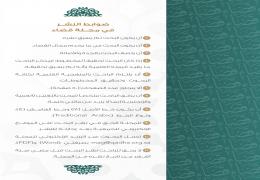 مجلة قضاء - العدد 16